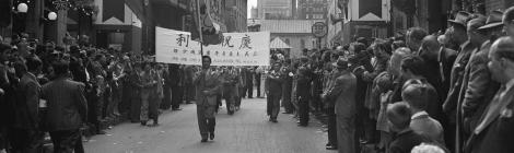 Foule qui célèbre dans le Quartier chinois. On peut lire sur une banderole "V-J Day celebration by the Chinese community of Montreal".