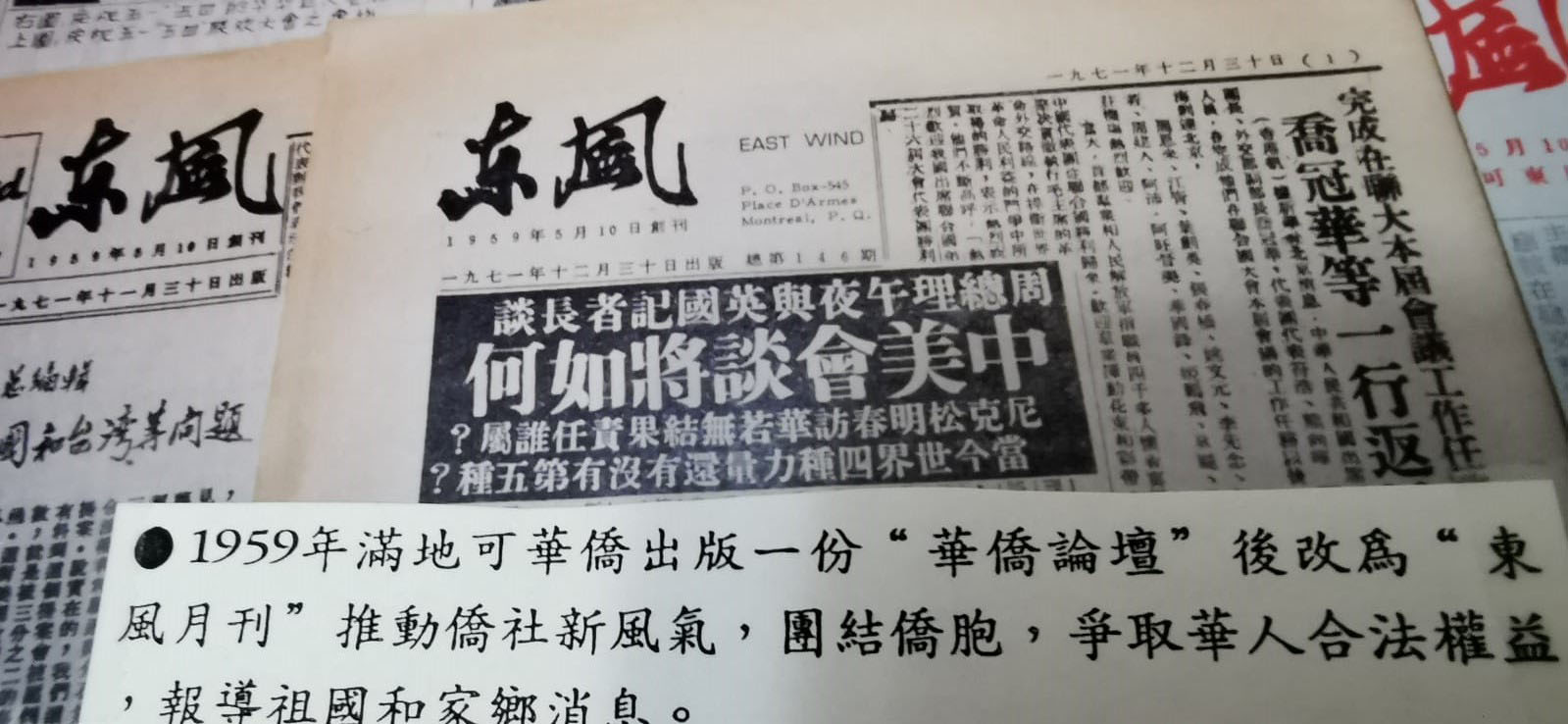 Exemplaires d'un journal en chinois